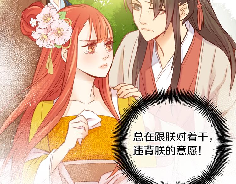第35话 不能睡着！35