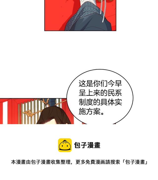 第94话不打算有子嗣30