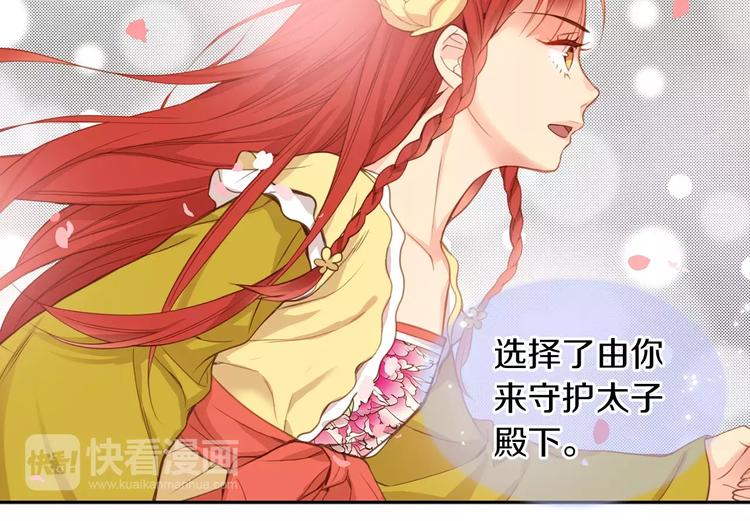 第3+4话 梨花有毒47
