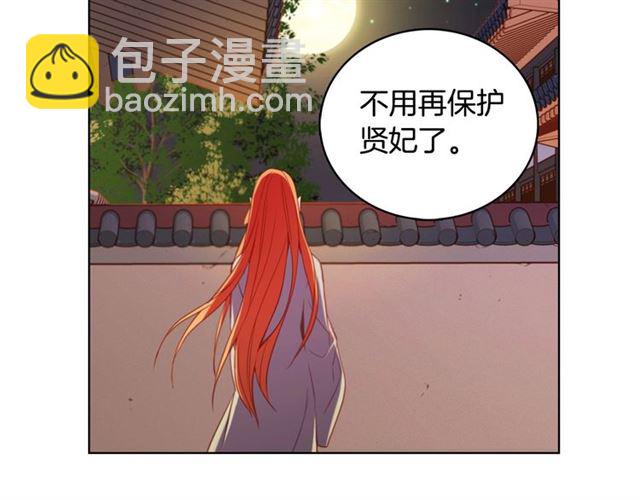 第96话 陛下的心意103