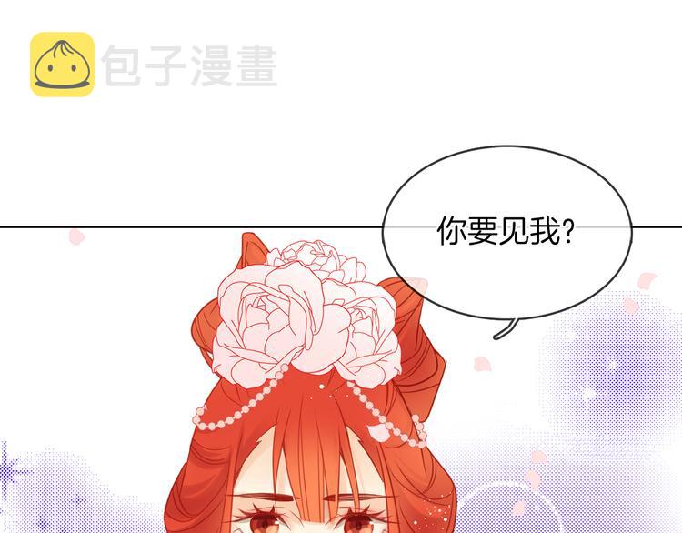 第50话 你要见我？77