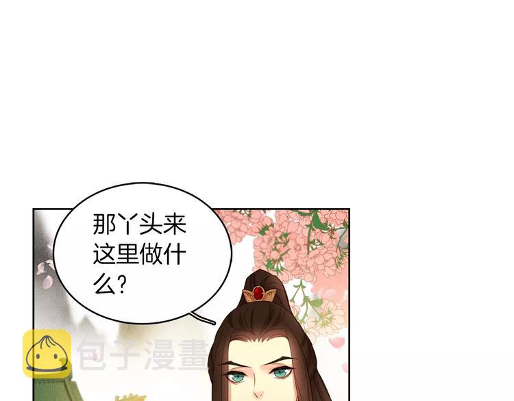 第3+4话 梨花有毒68