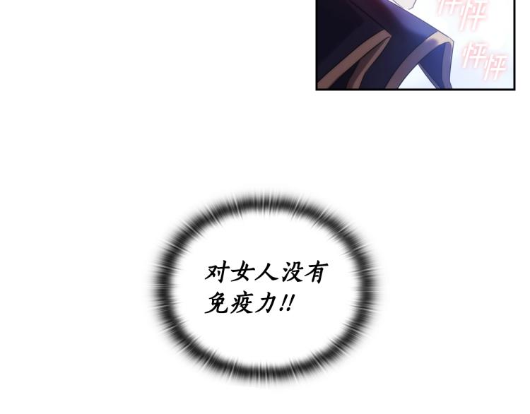 第3话 甜蜜的吻？99
