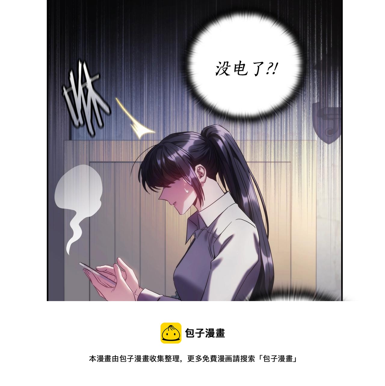 第45话 丢失的黑石52