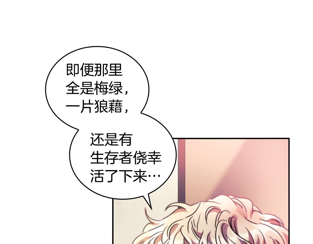 第51话 守护我爱161
