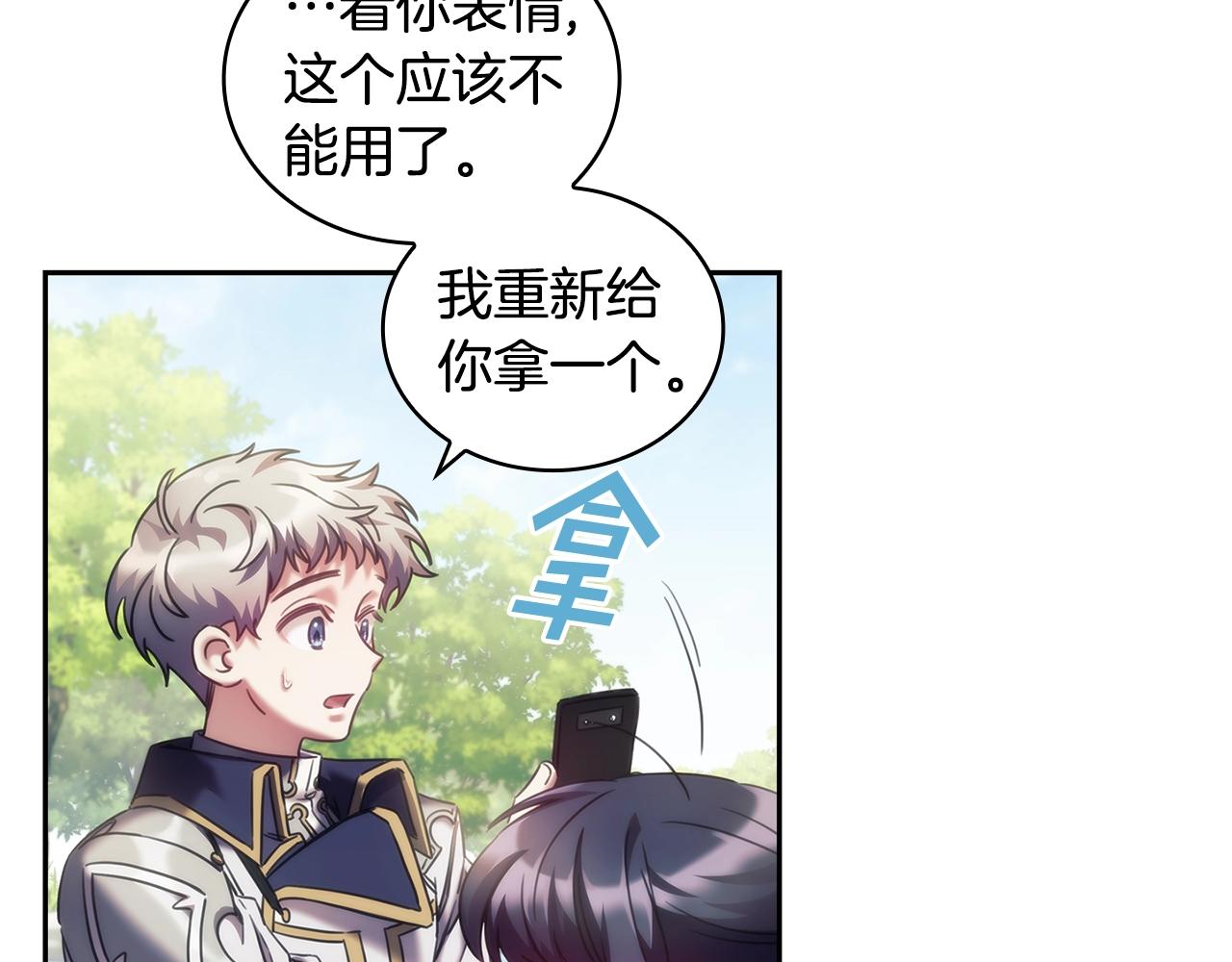 第36话 反常的公主抱51