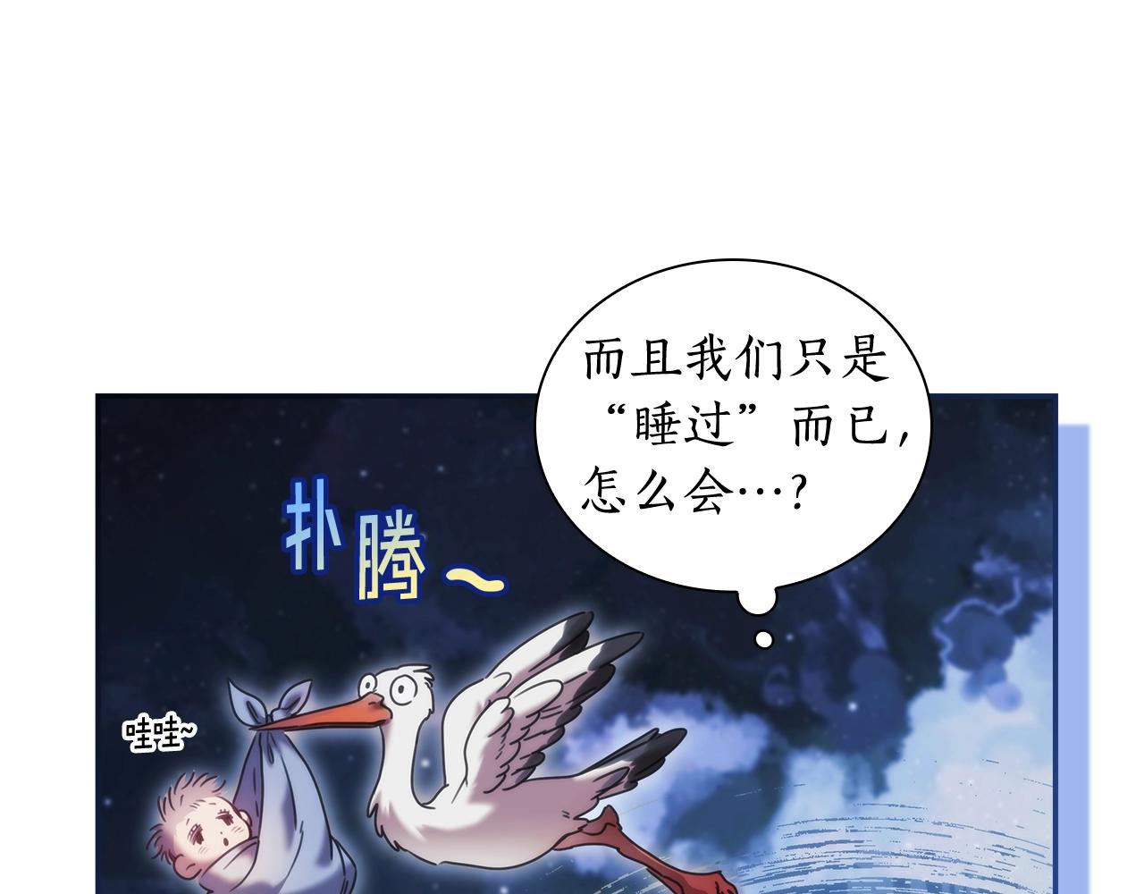 第38话 异乡人怀孕？72