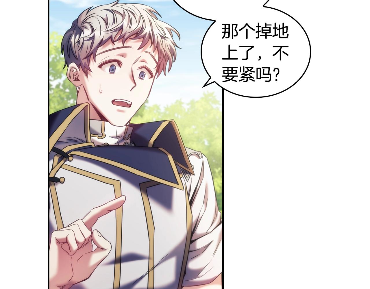 第36话 反常的公主抱42