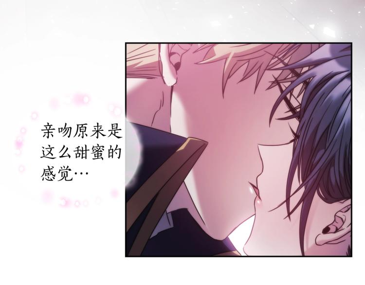 第3话 甜蜜的吻？124