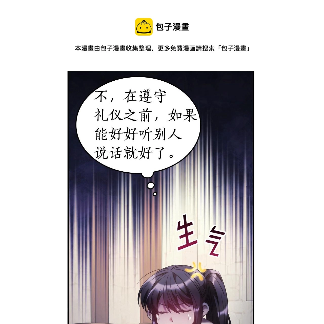 第45话 丢失的黑石12