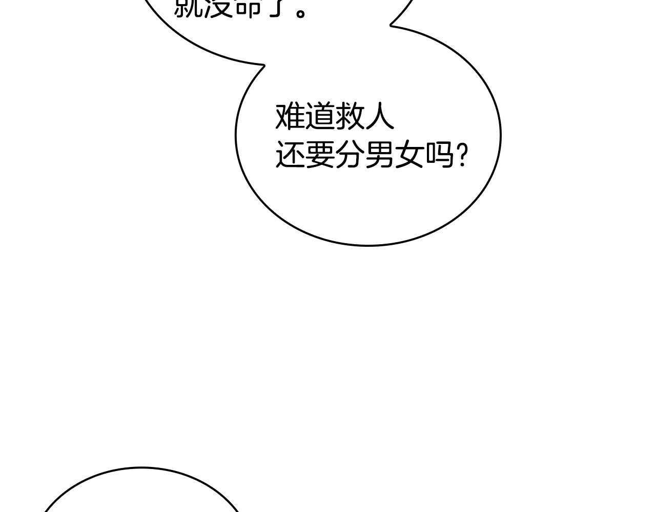 第33话 哑女说话了15