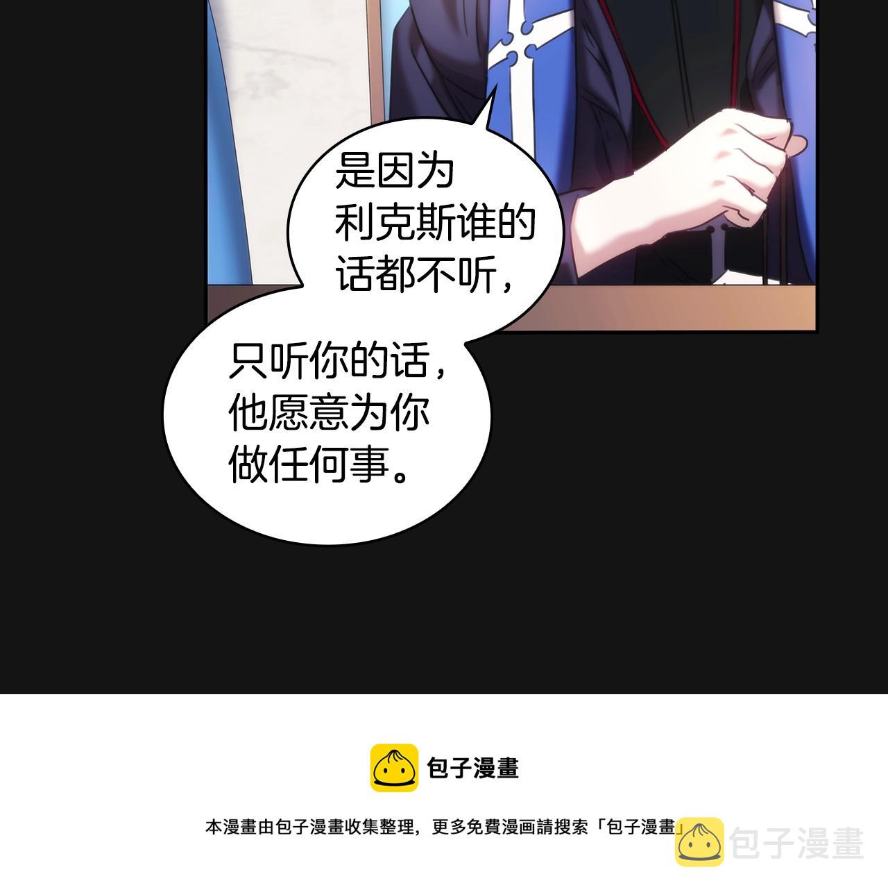 第53话留住她30
