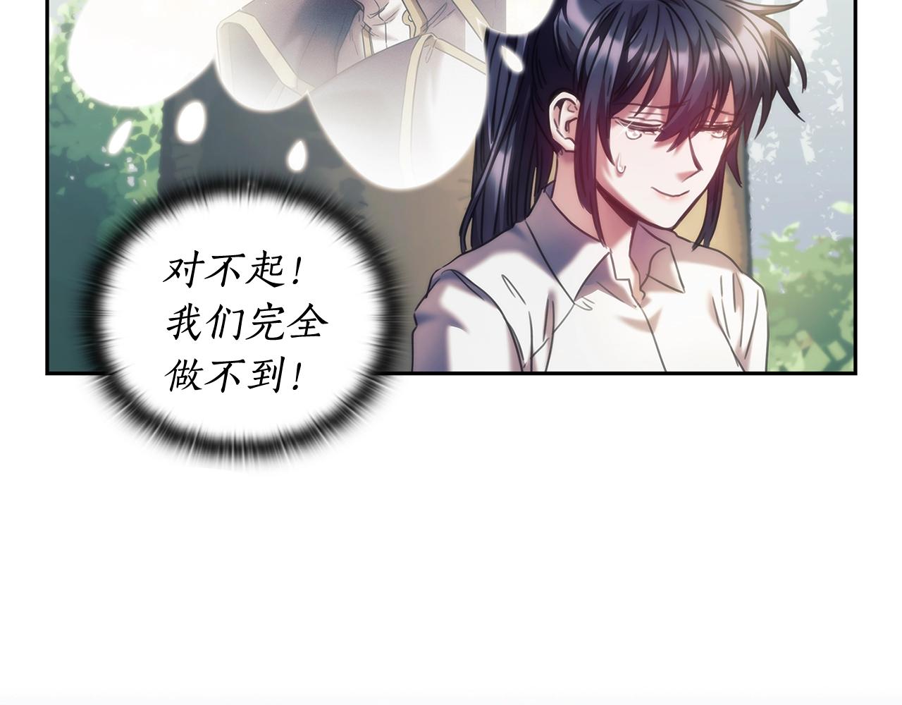 第37话 圣骑士被扑倒81