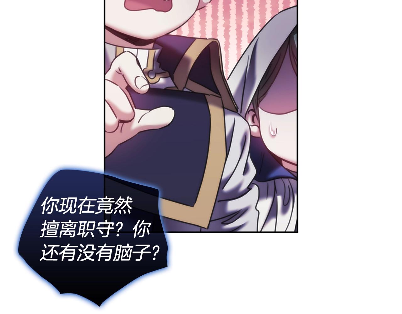 第37话 圣骑士被扑倒44