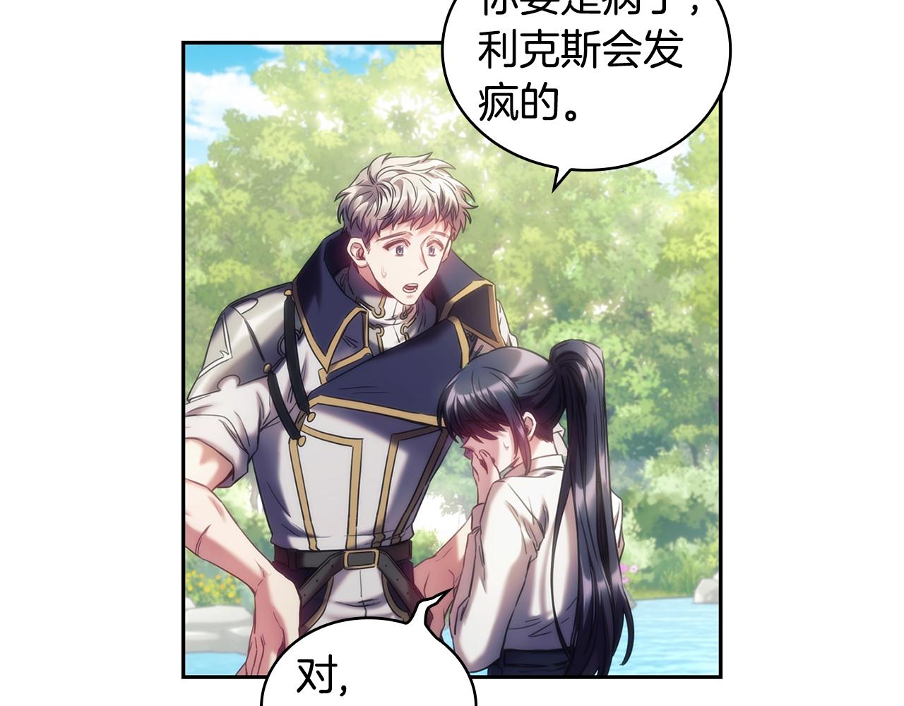 第36话 反常的公主抱40
