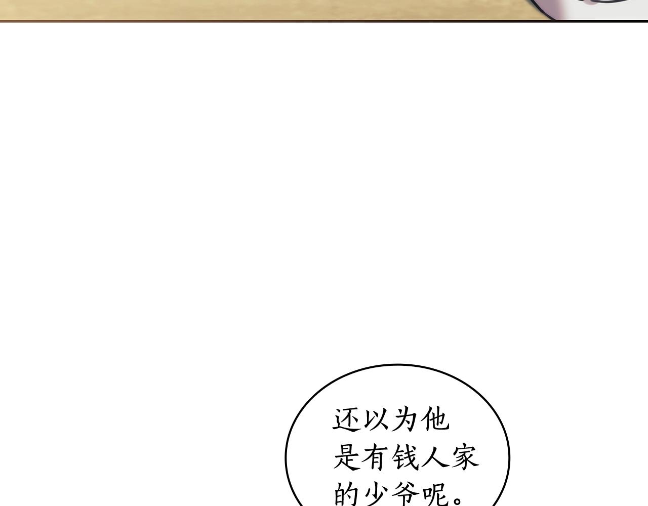 第34话 抱我去哪里？87