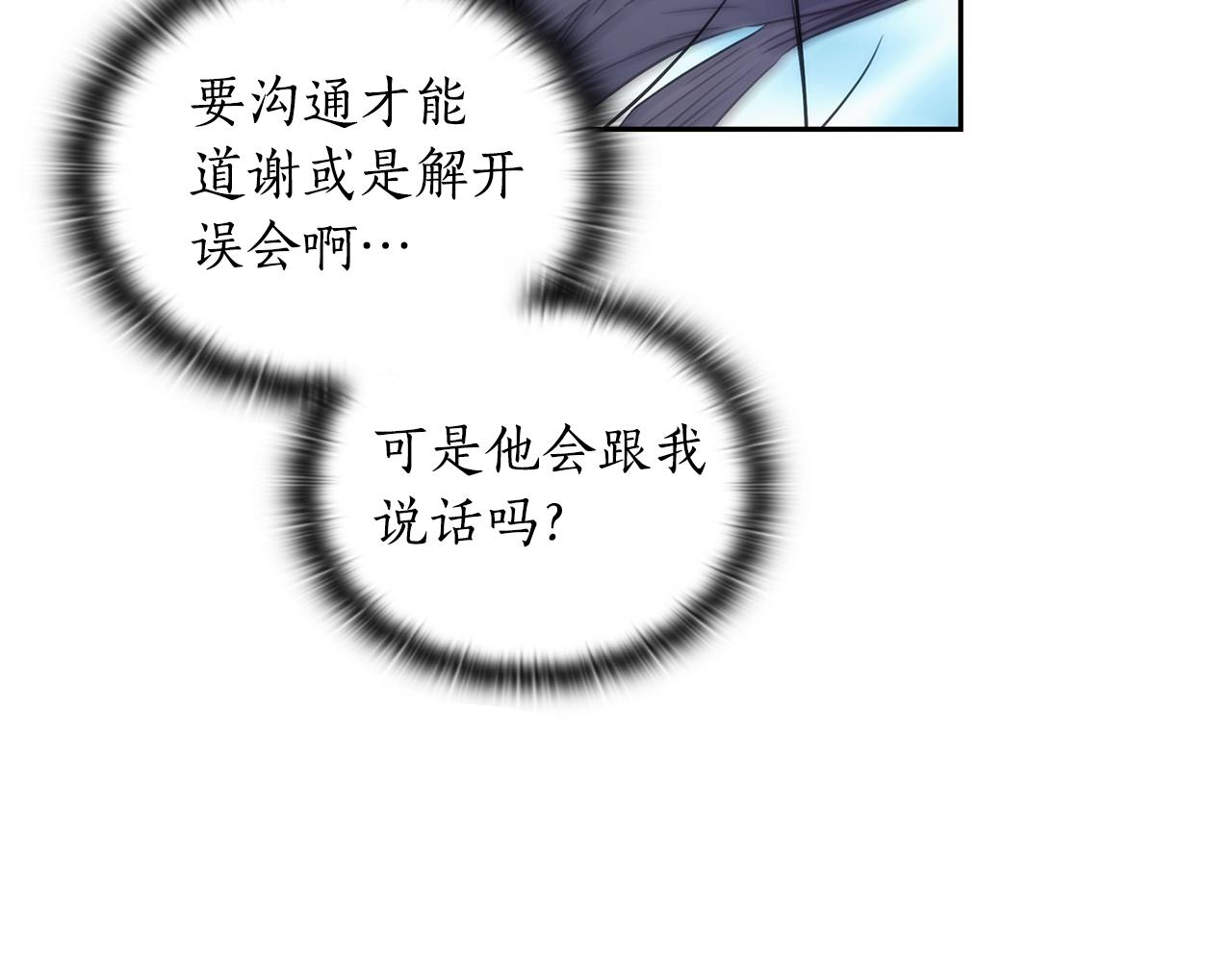 第36话 反常的公主抱79