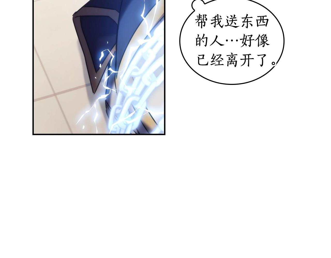 第37话 圣骑士被扑倒59