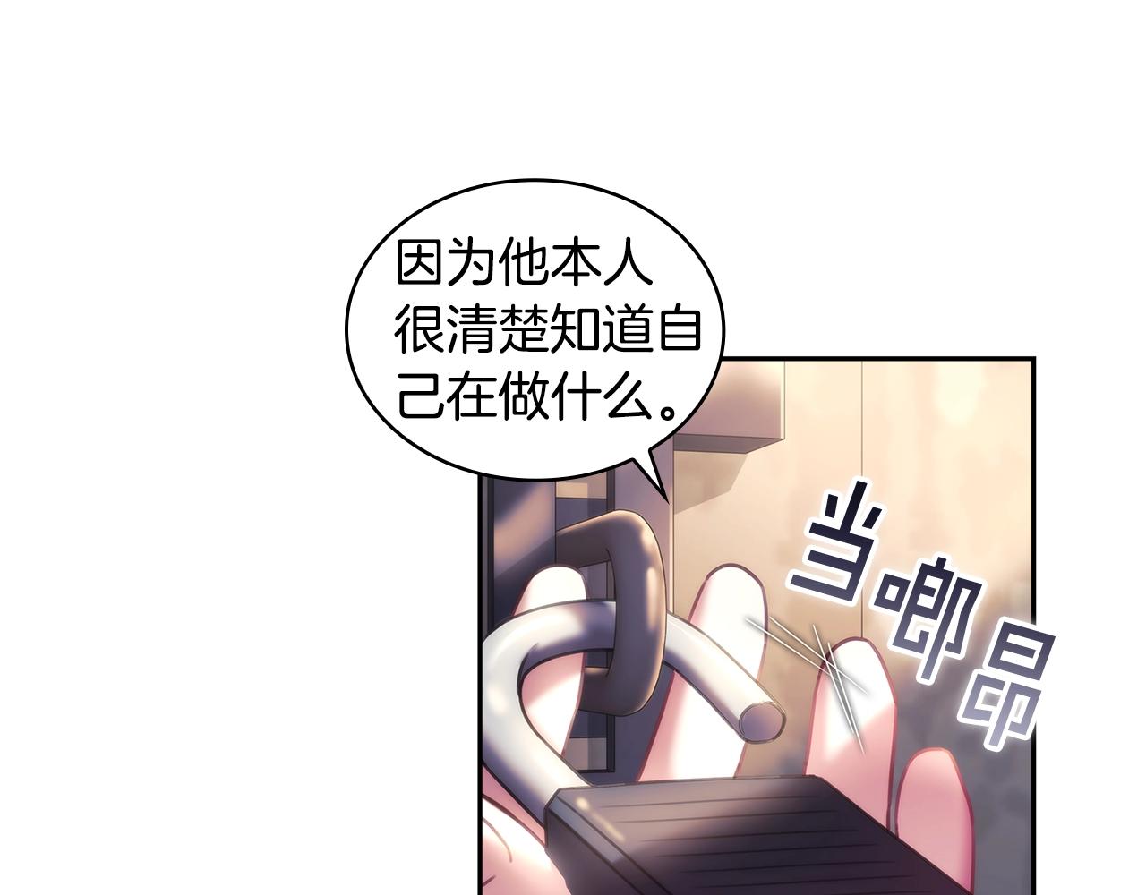 第59话 我只想活着37