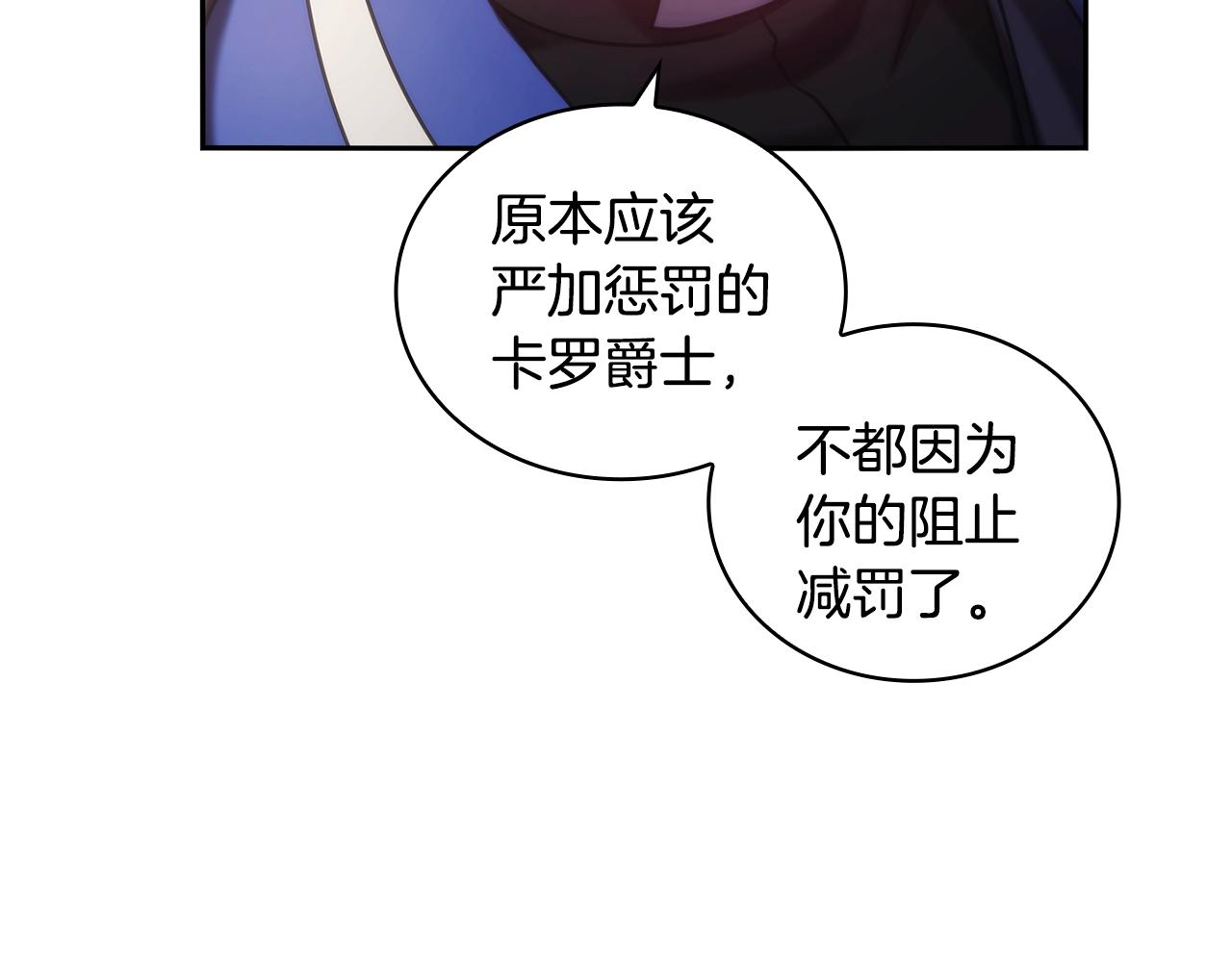 第40话 圣骑士出现113