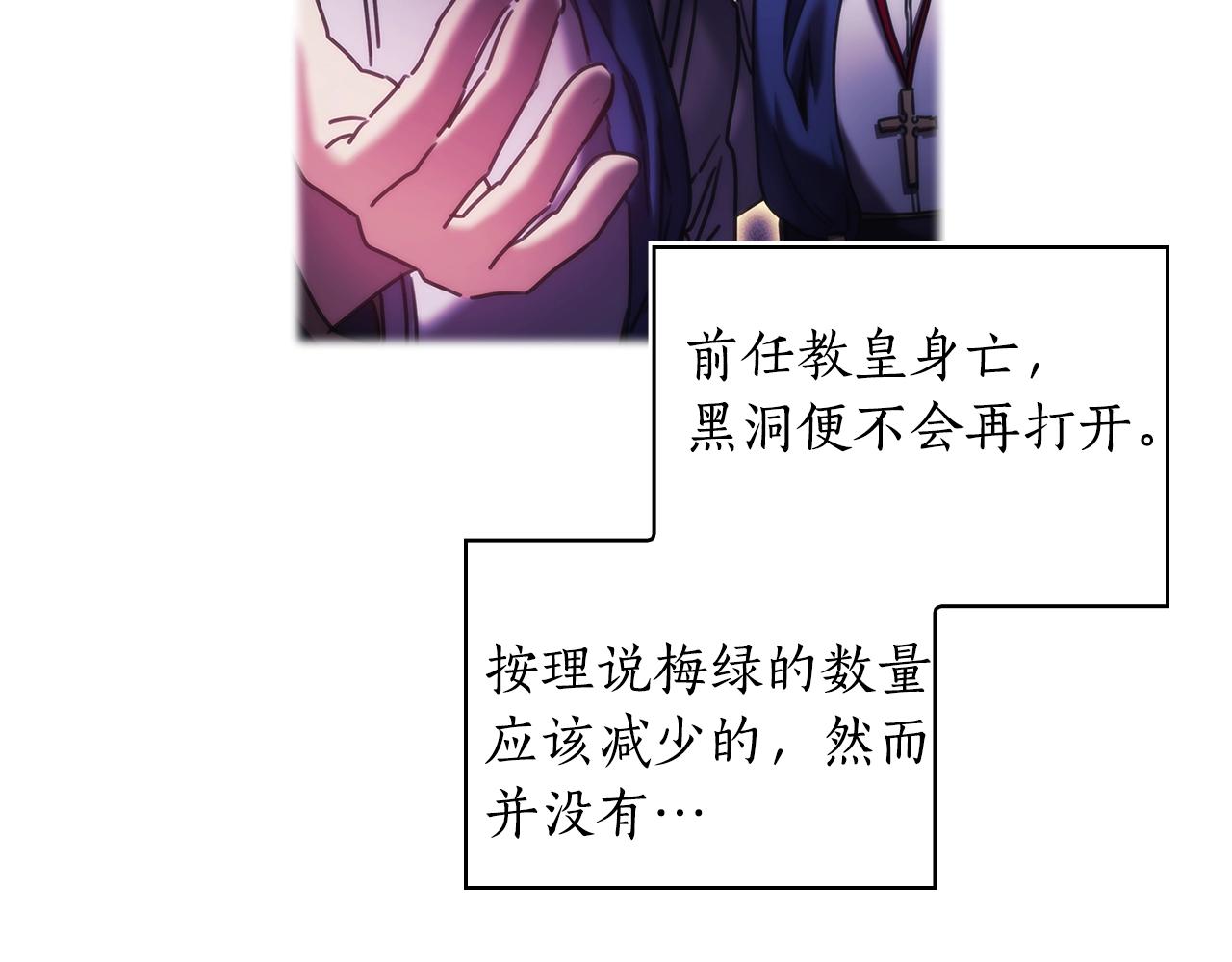 第37话 圣骑士被扑倒12