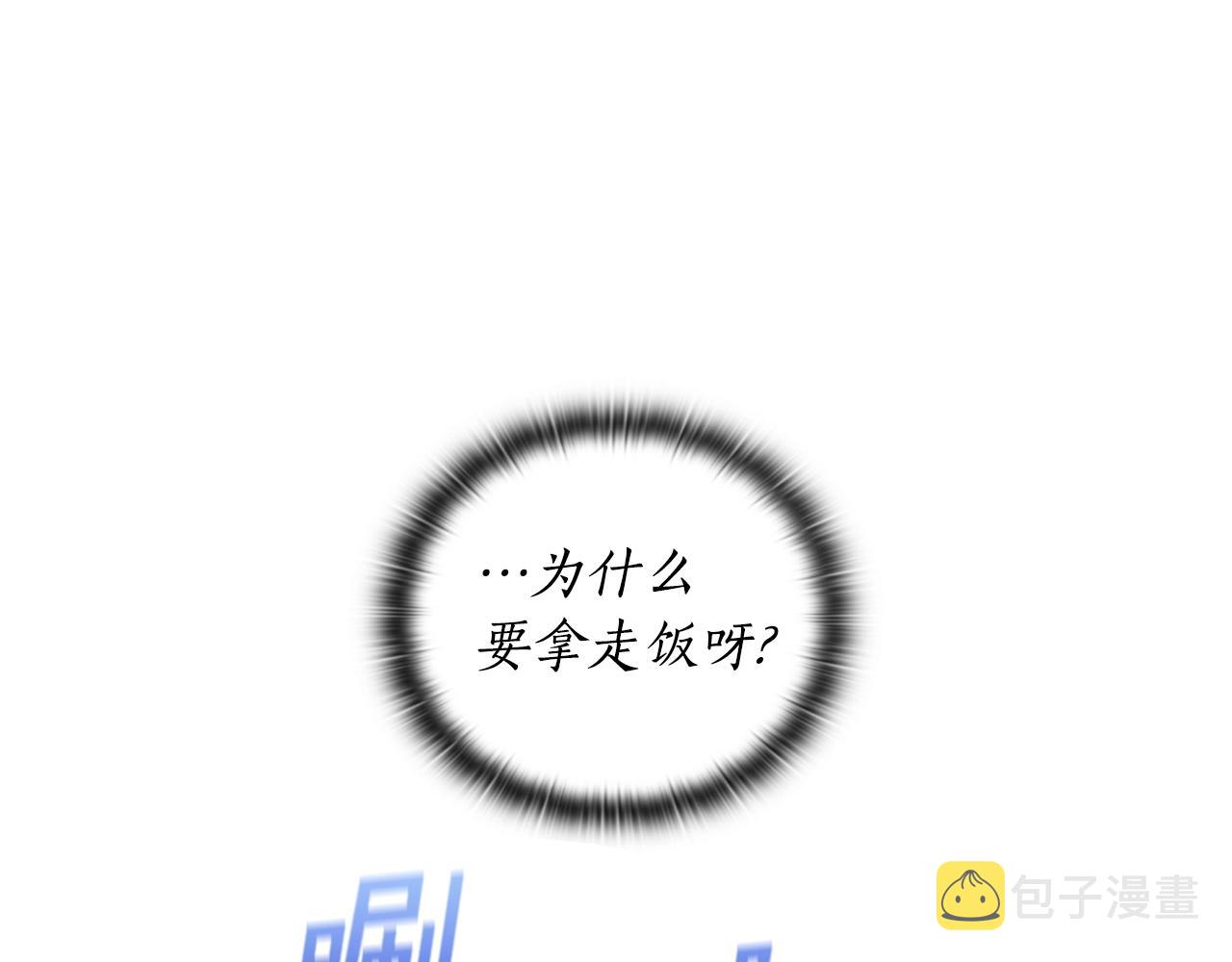 第29话 想理解你79