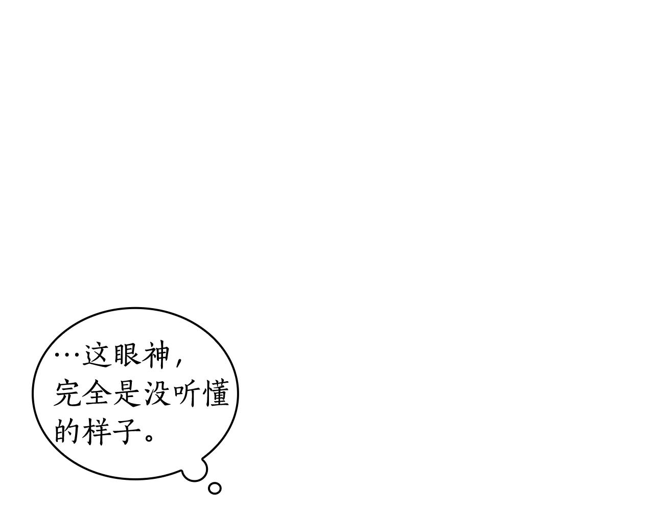 第29话 想理解你51