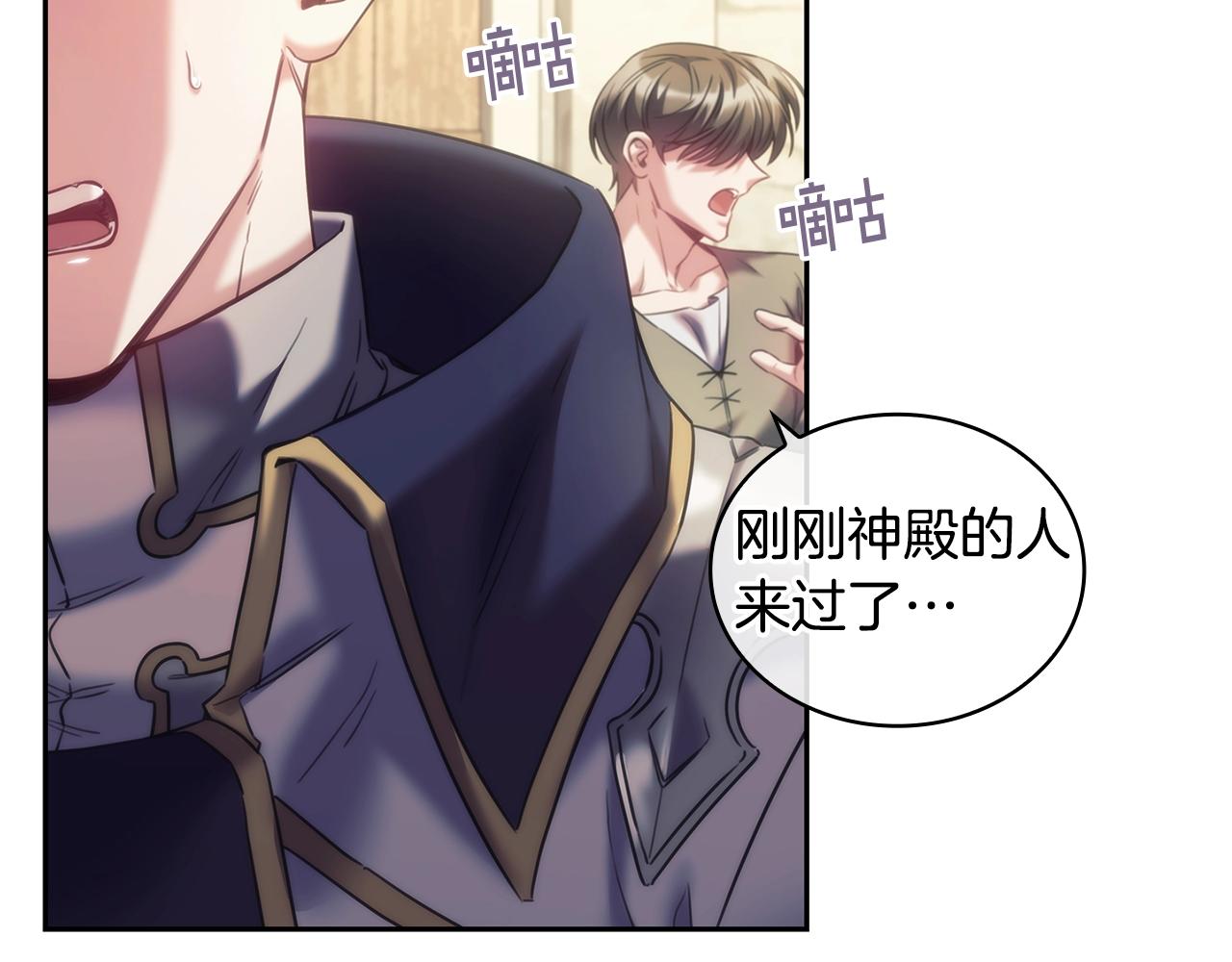 第34话 抱我去哪里？6