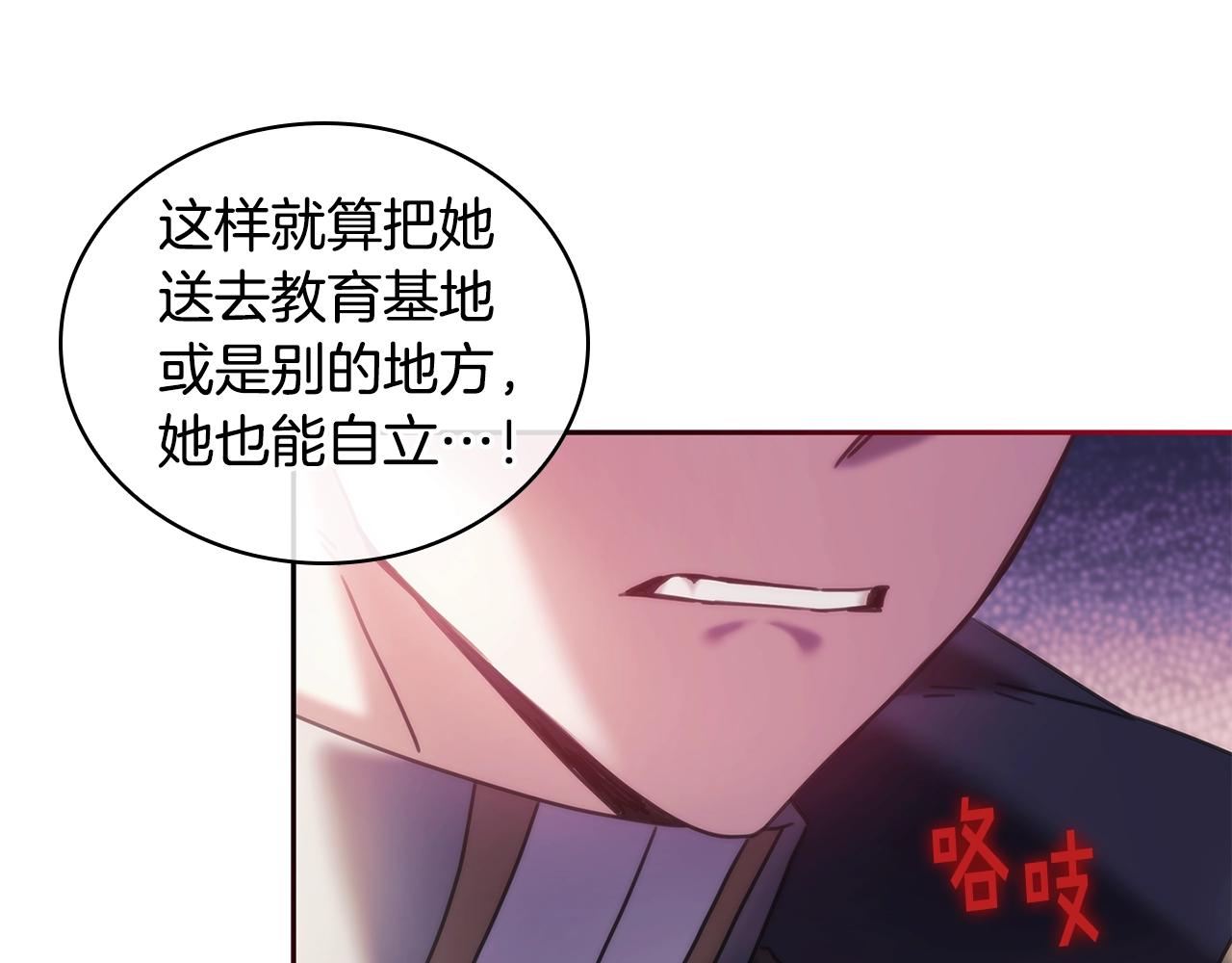 第33话 哑女说话了122
