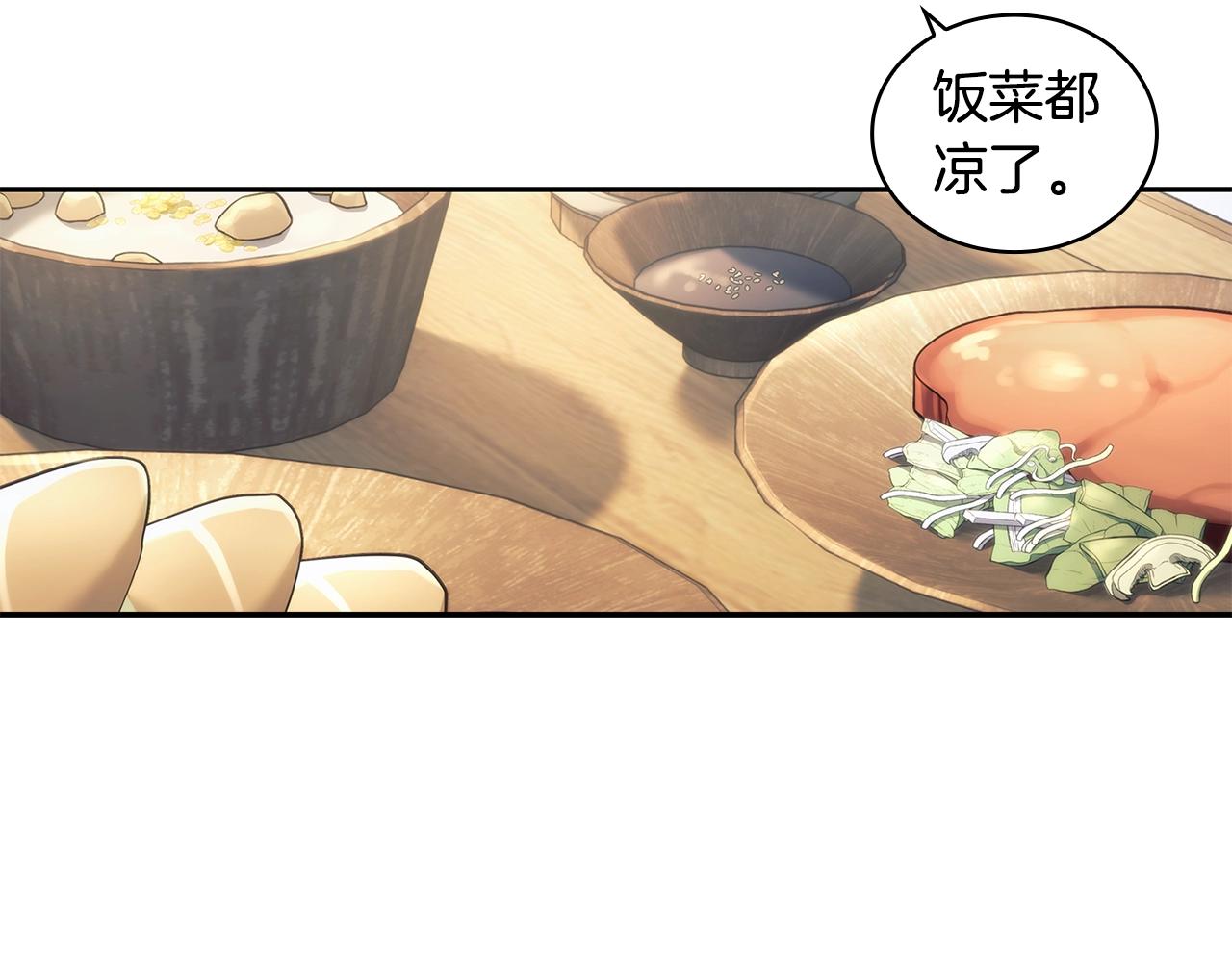 第29话 想理解你75