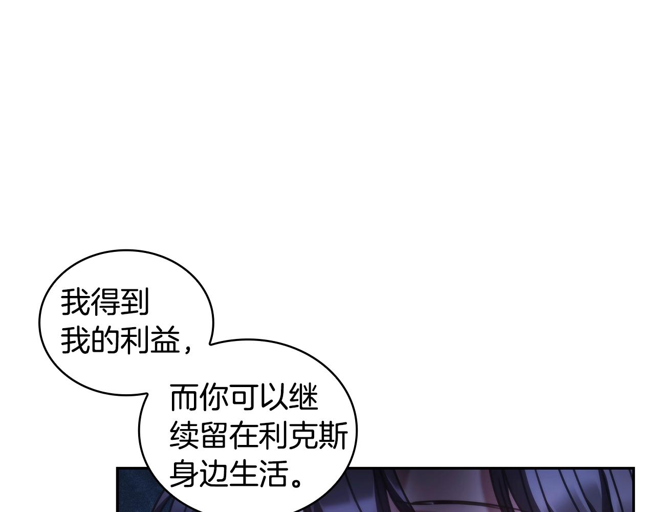 第40话 圣骑士出现14