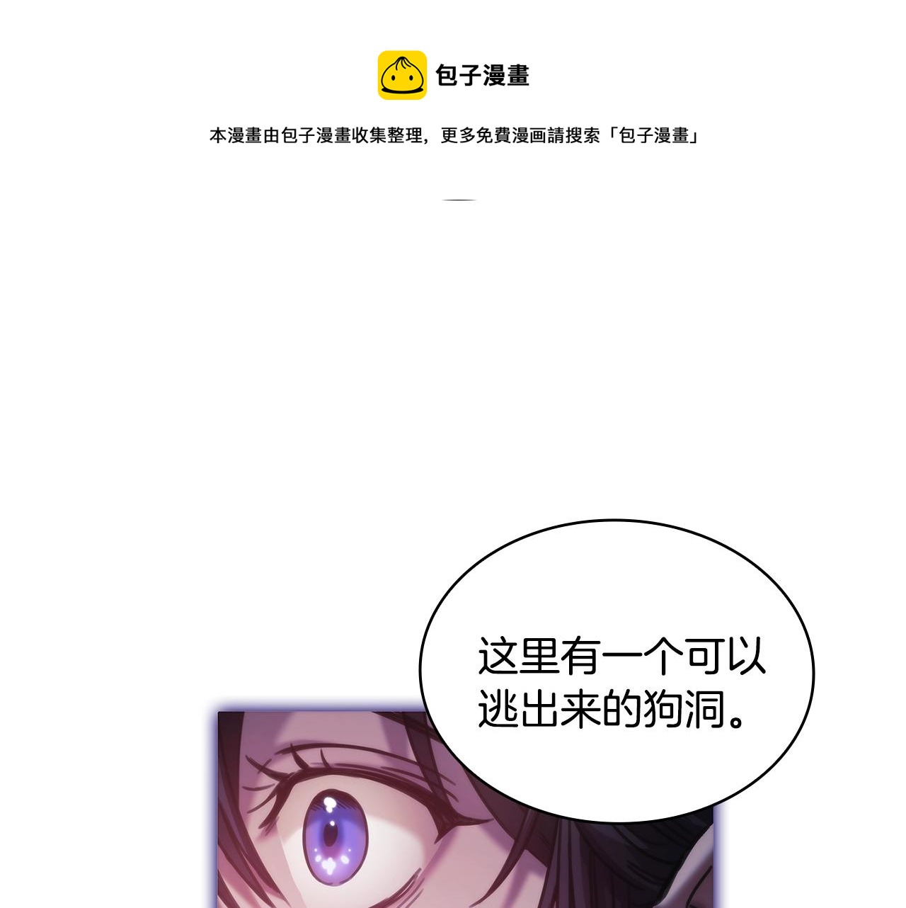 第46话 逃离之法20