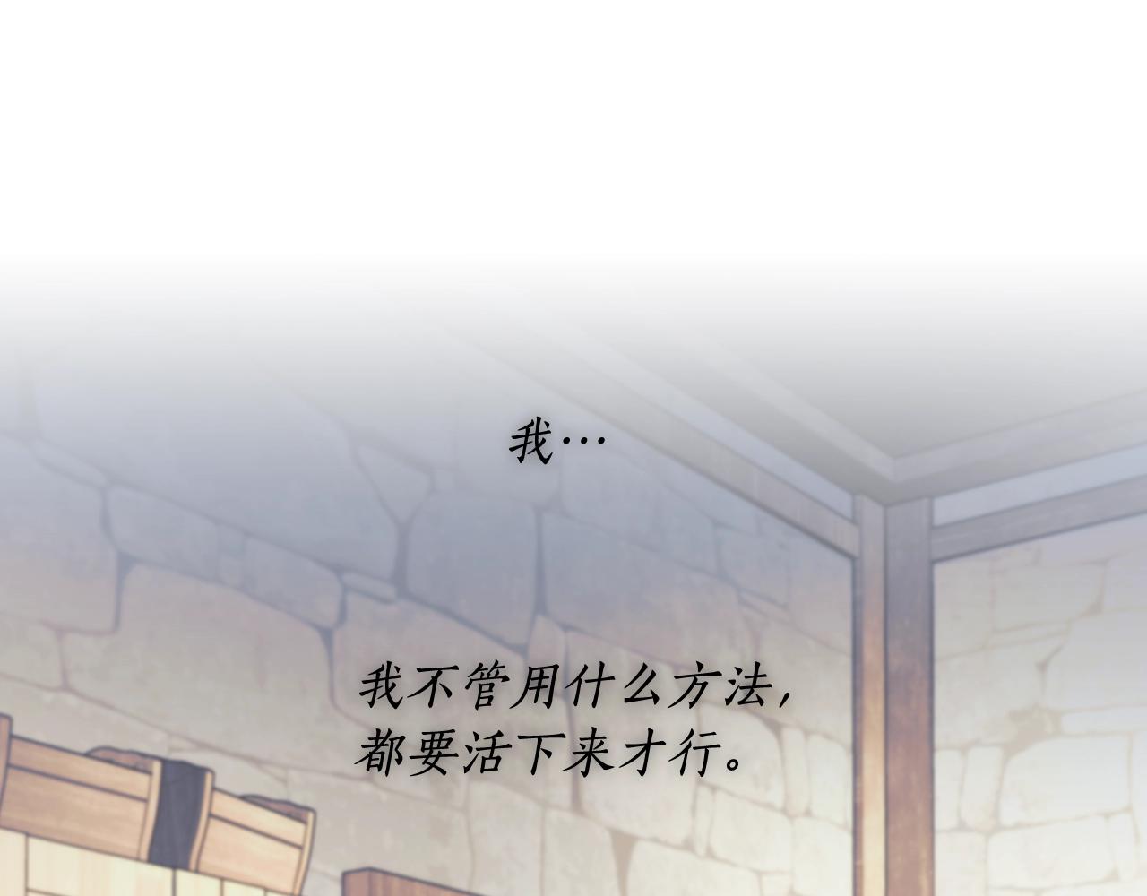 第25话 惶恐101