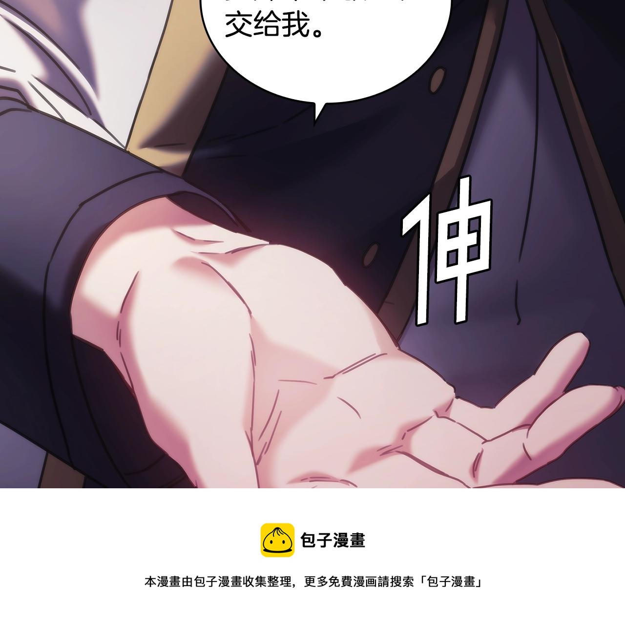 第44话 粉碎76