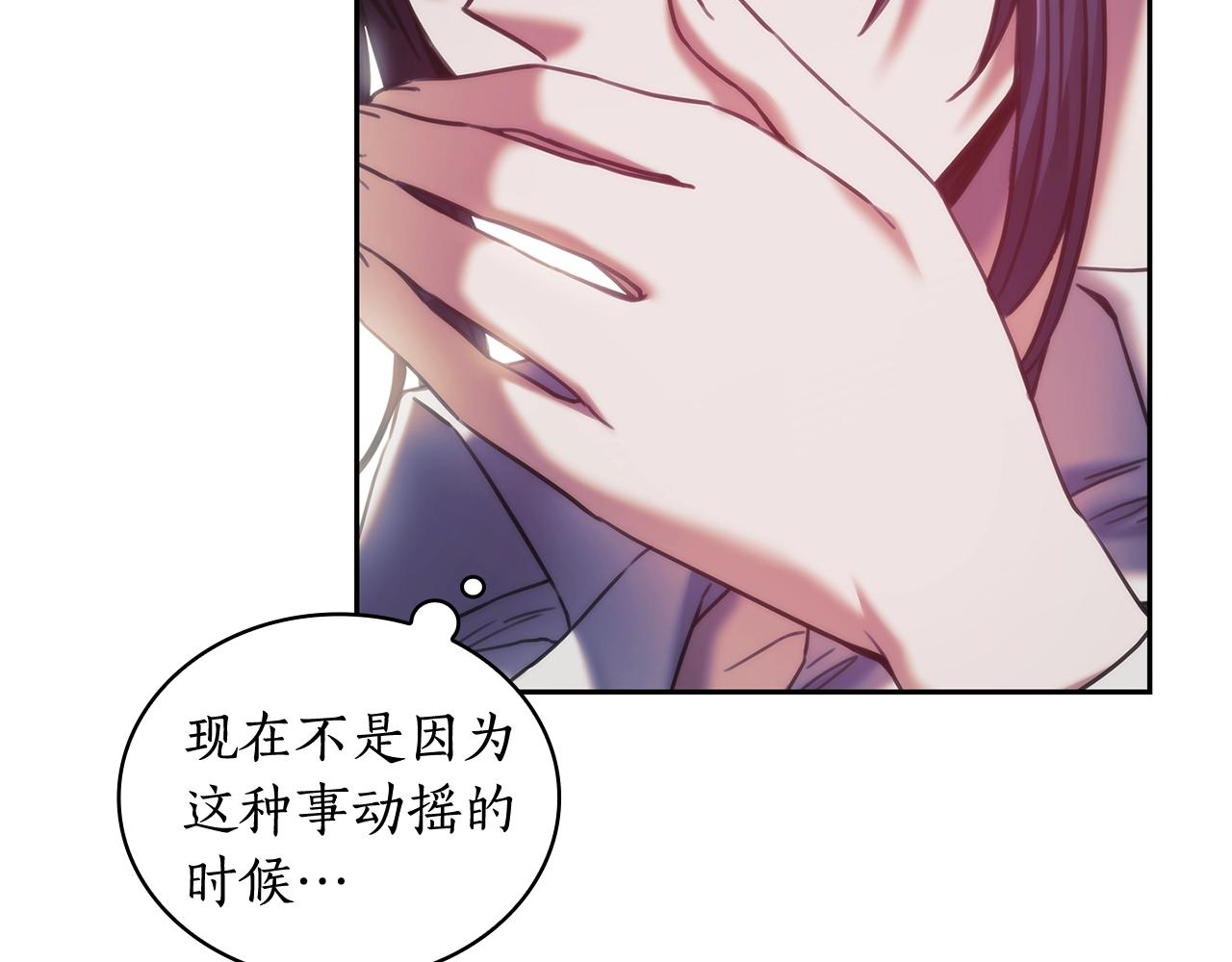 第36话 反常的公主抱36