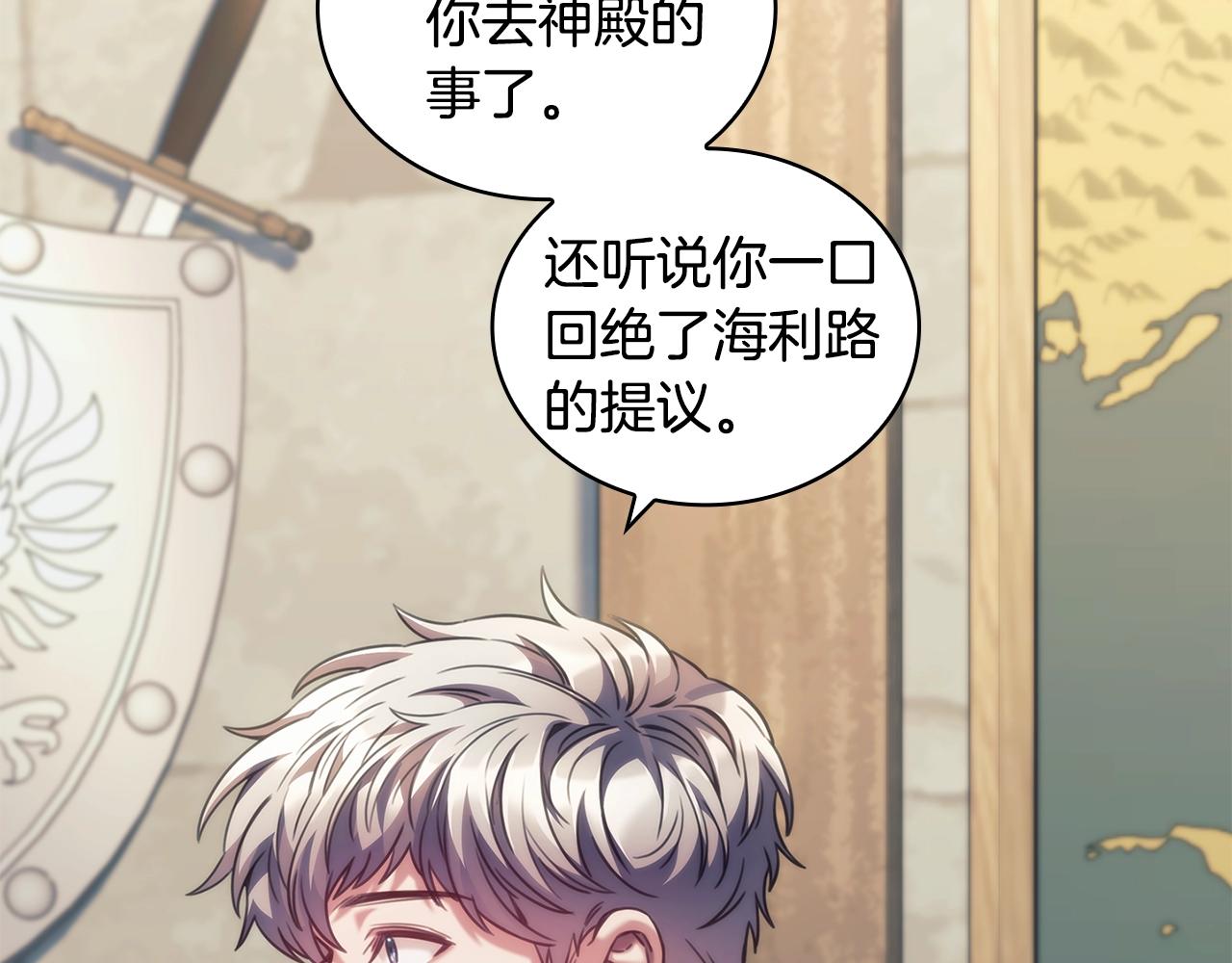 第32话 抉择85
