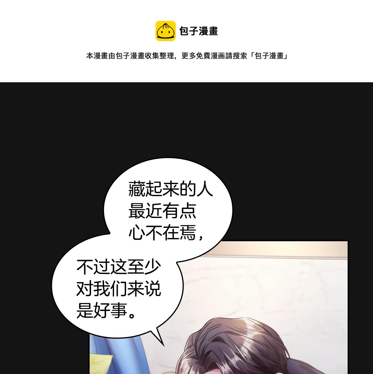 第49话 约会？20