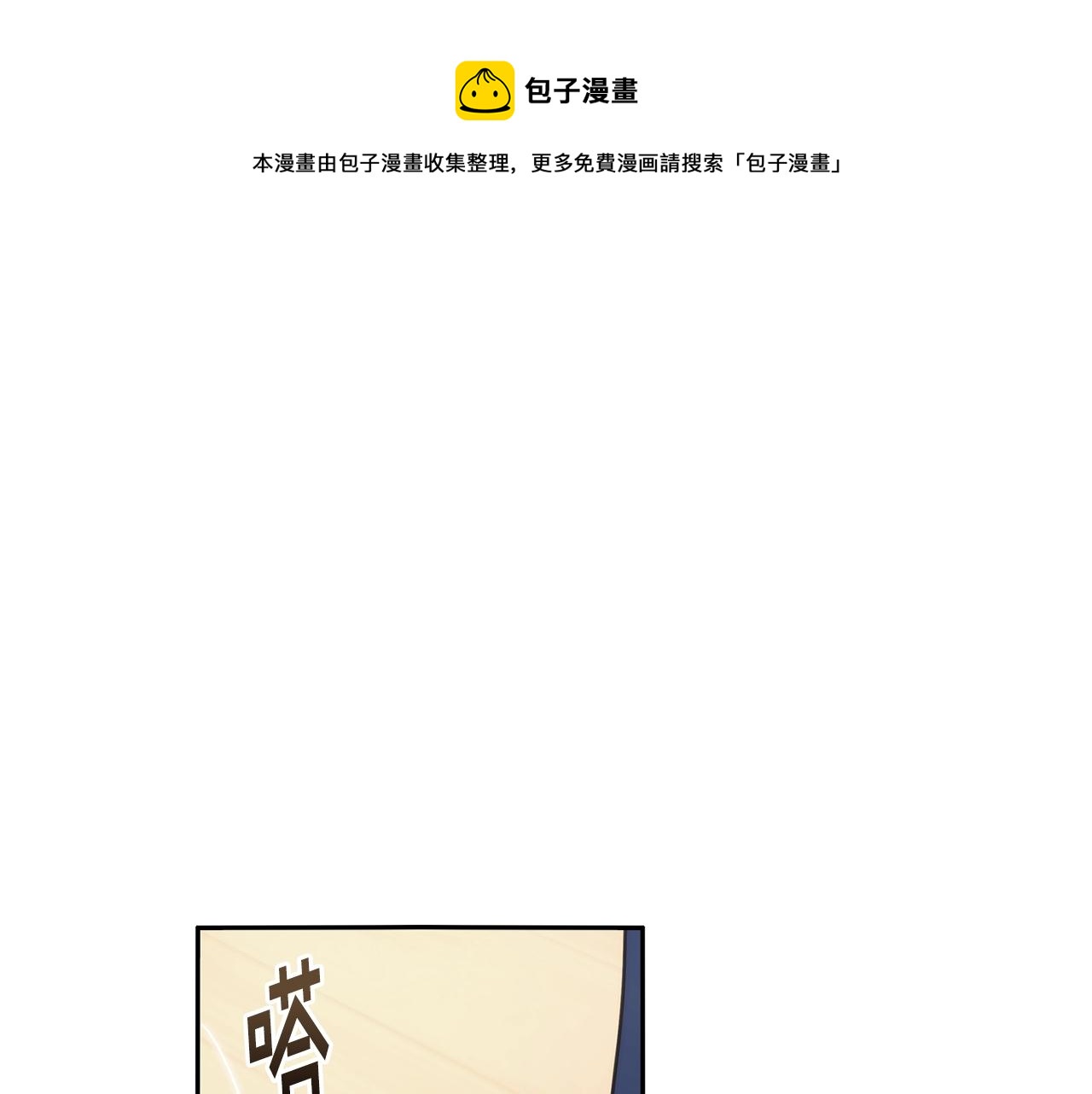 第46话 逃离之法4