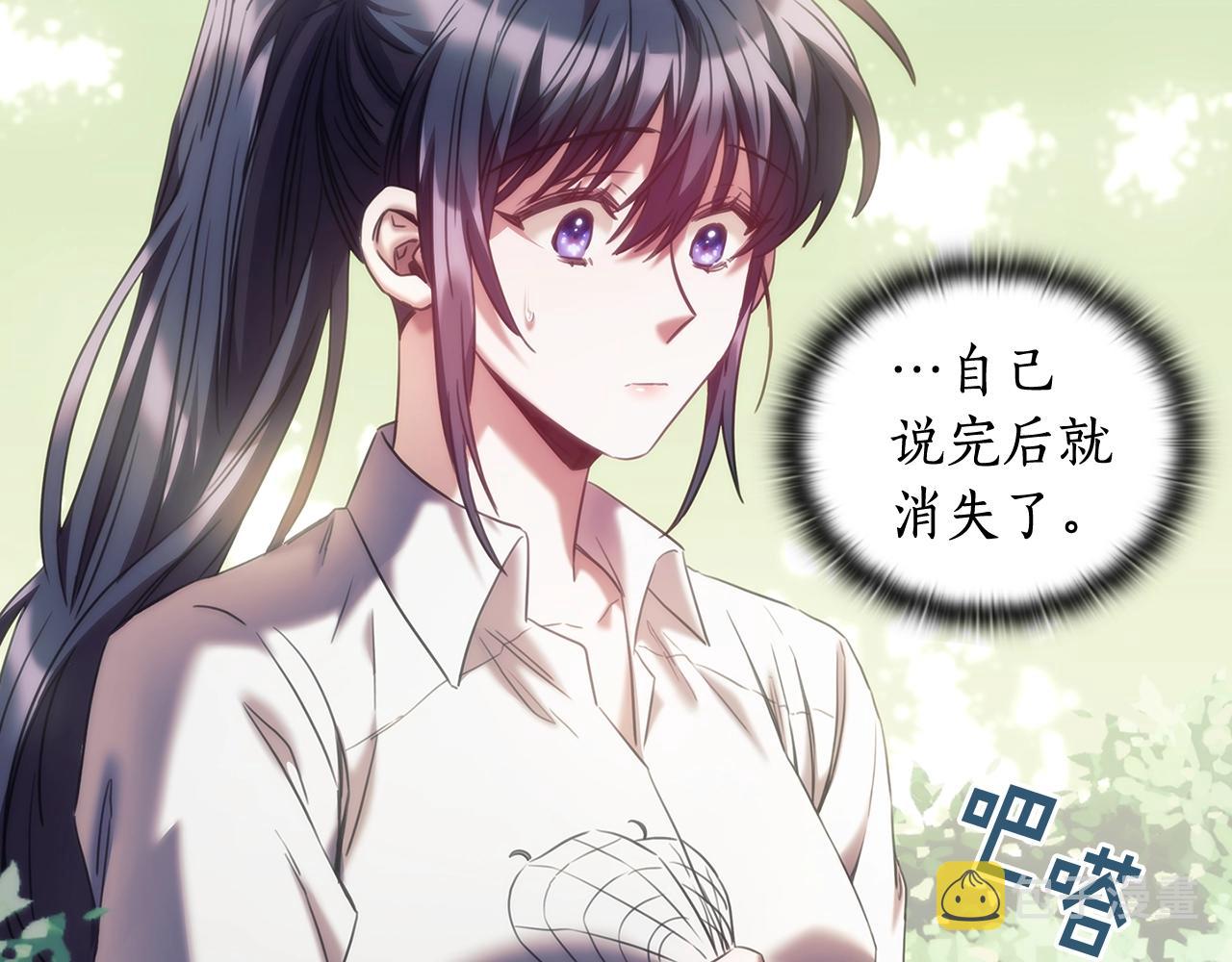 第36话 反常的公主抱69