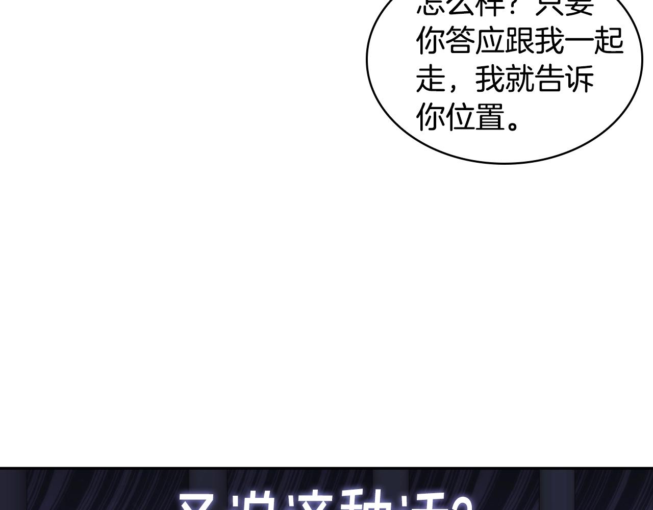 第46话 逃离之法74