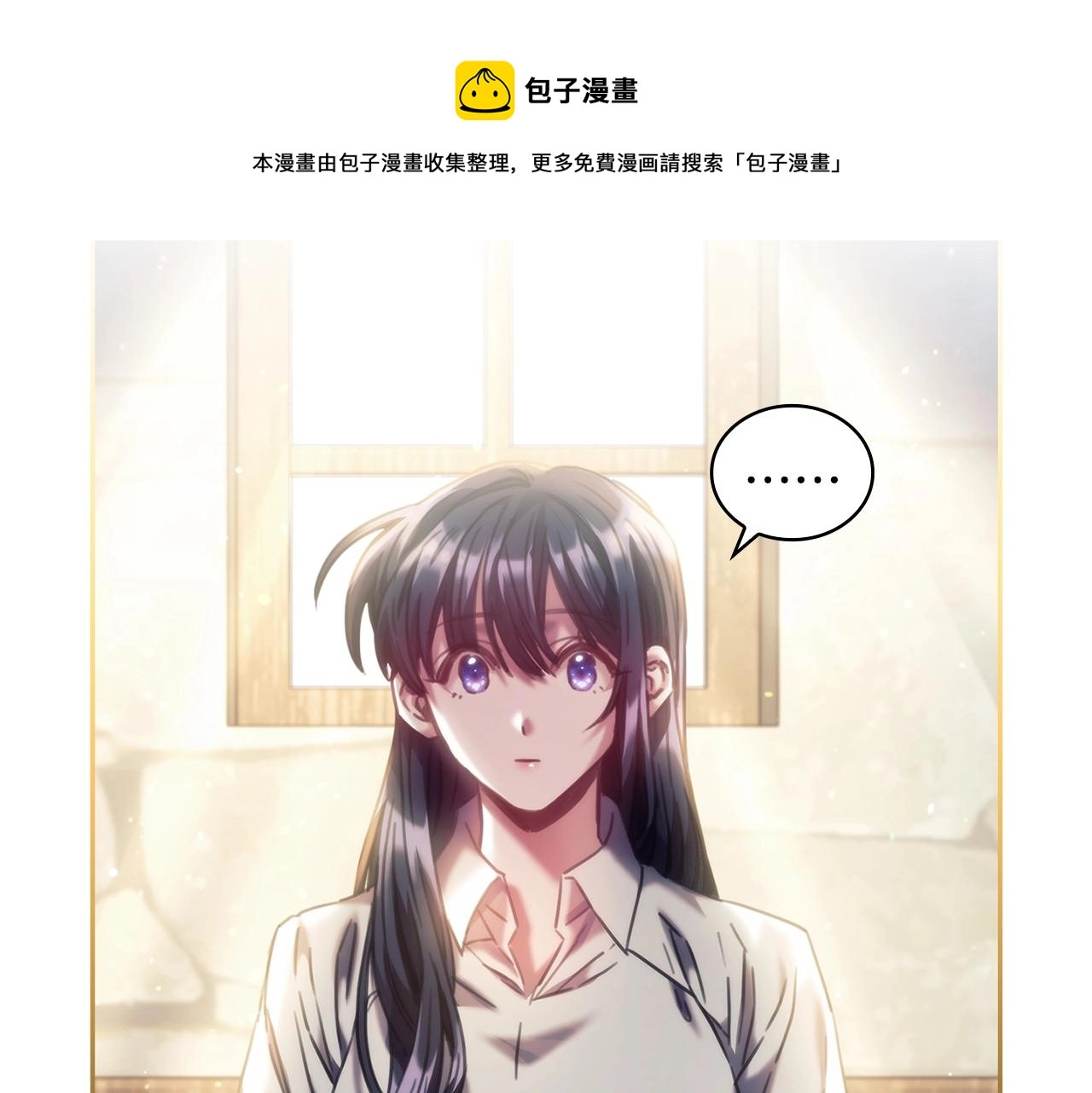 第29话 想理解你22