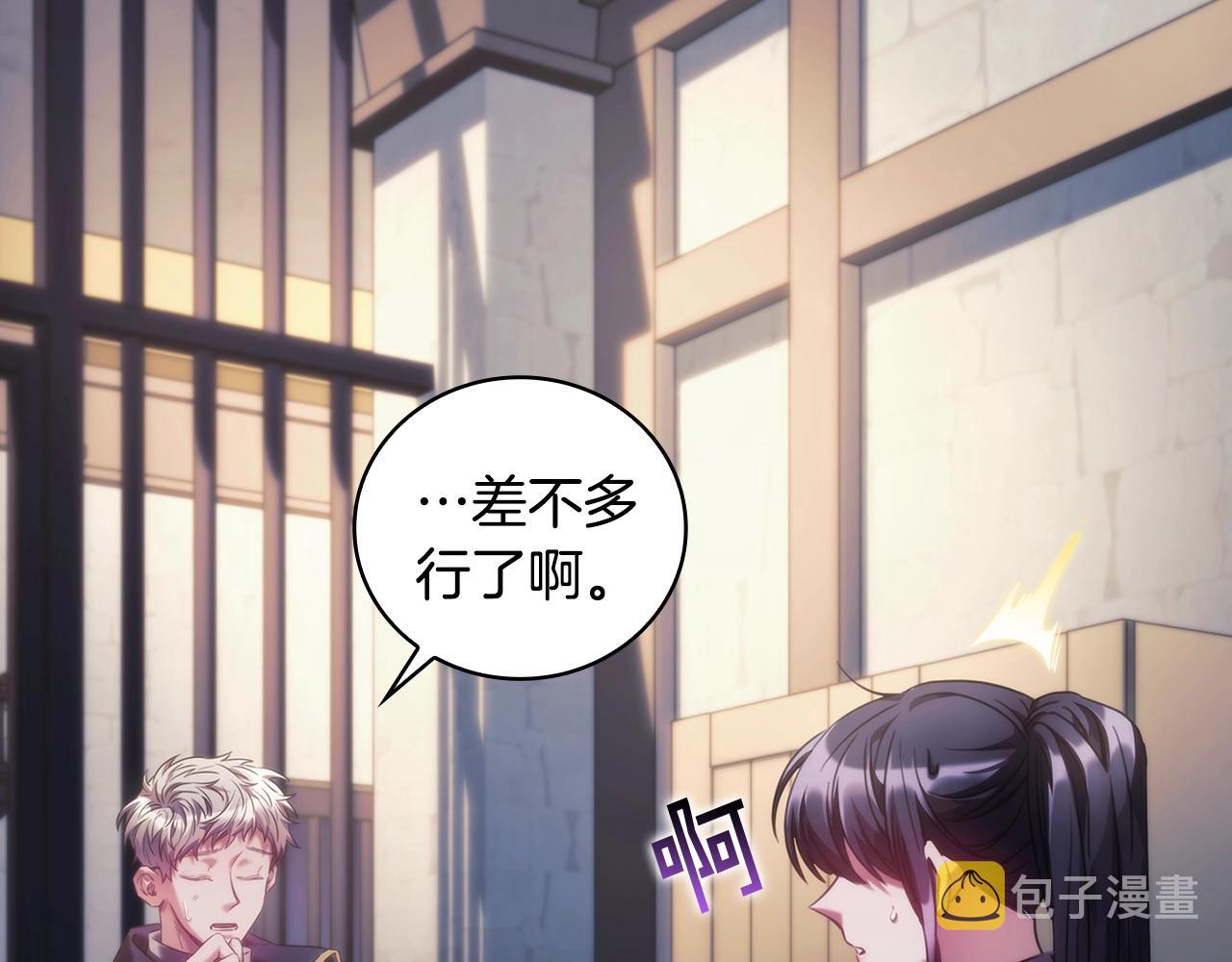 第43话 谁的孩子？6
