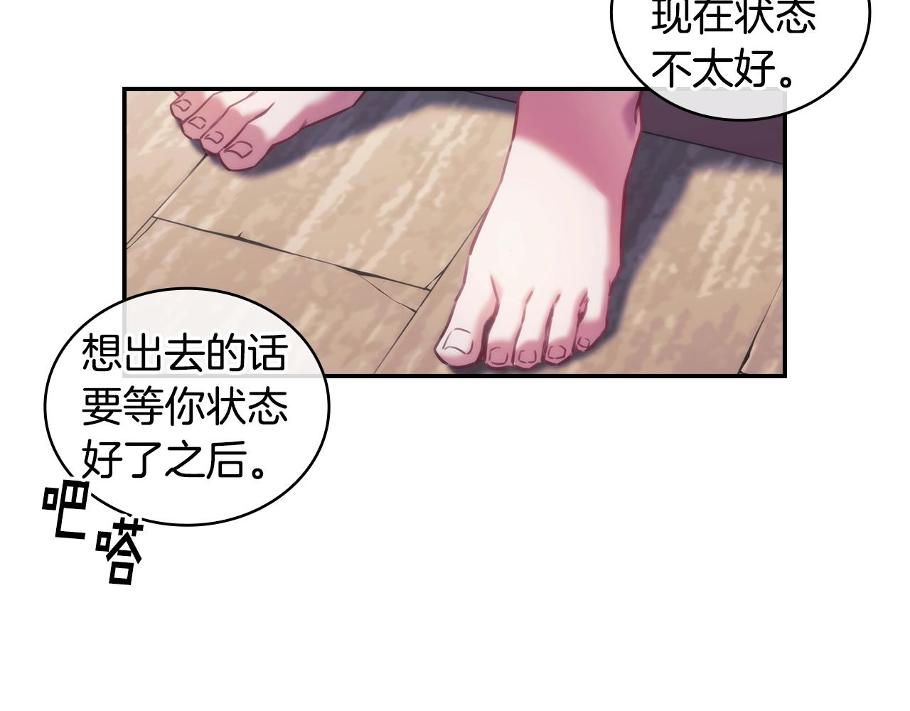第26话 心防动摇64