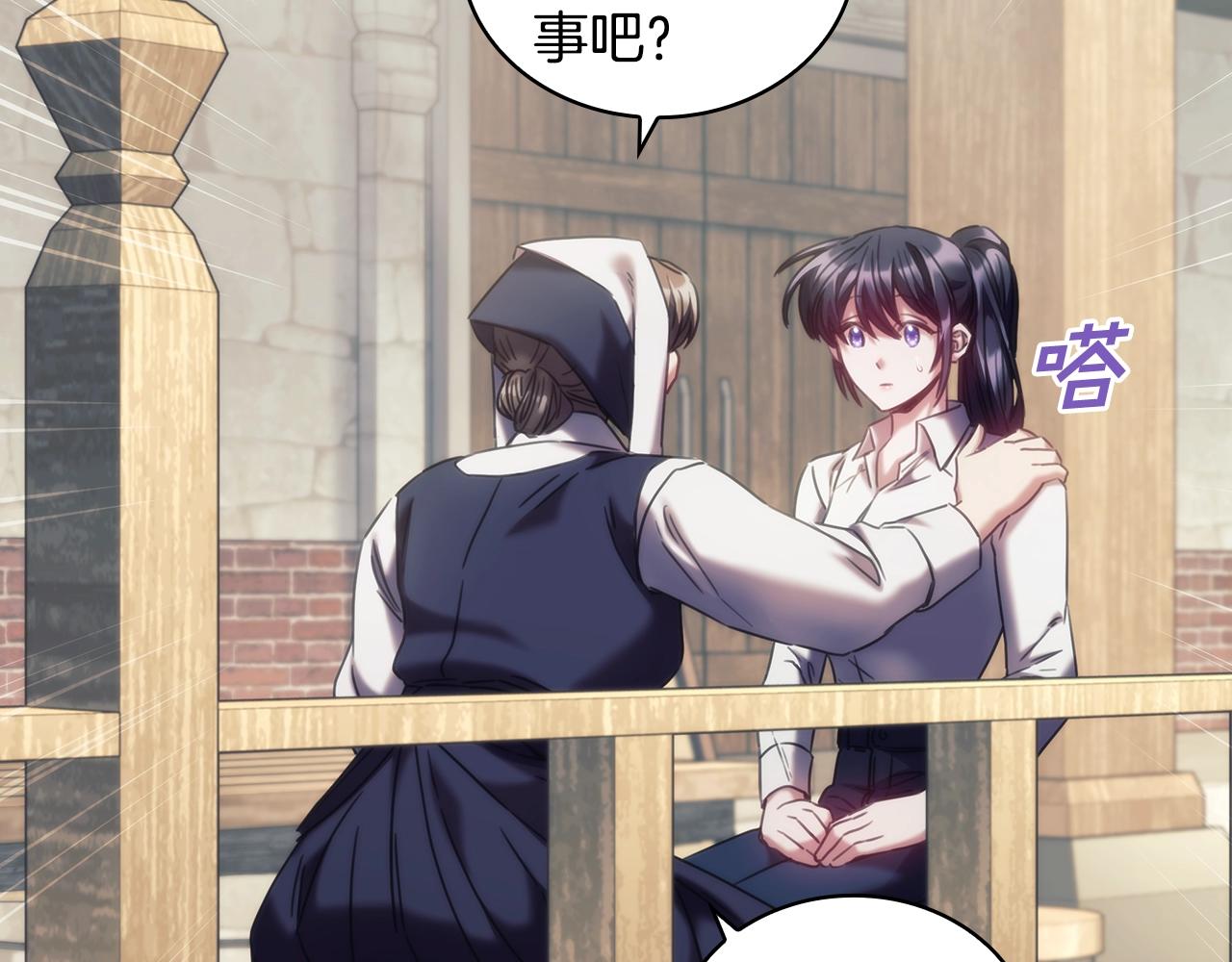第33话 哑女说话了68