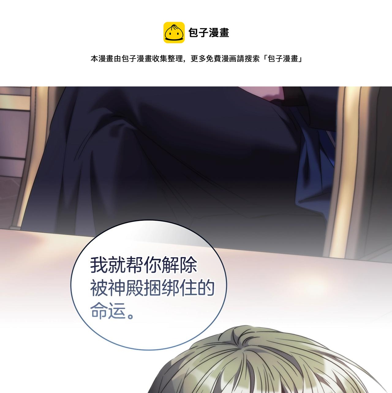 第47话 同类24