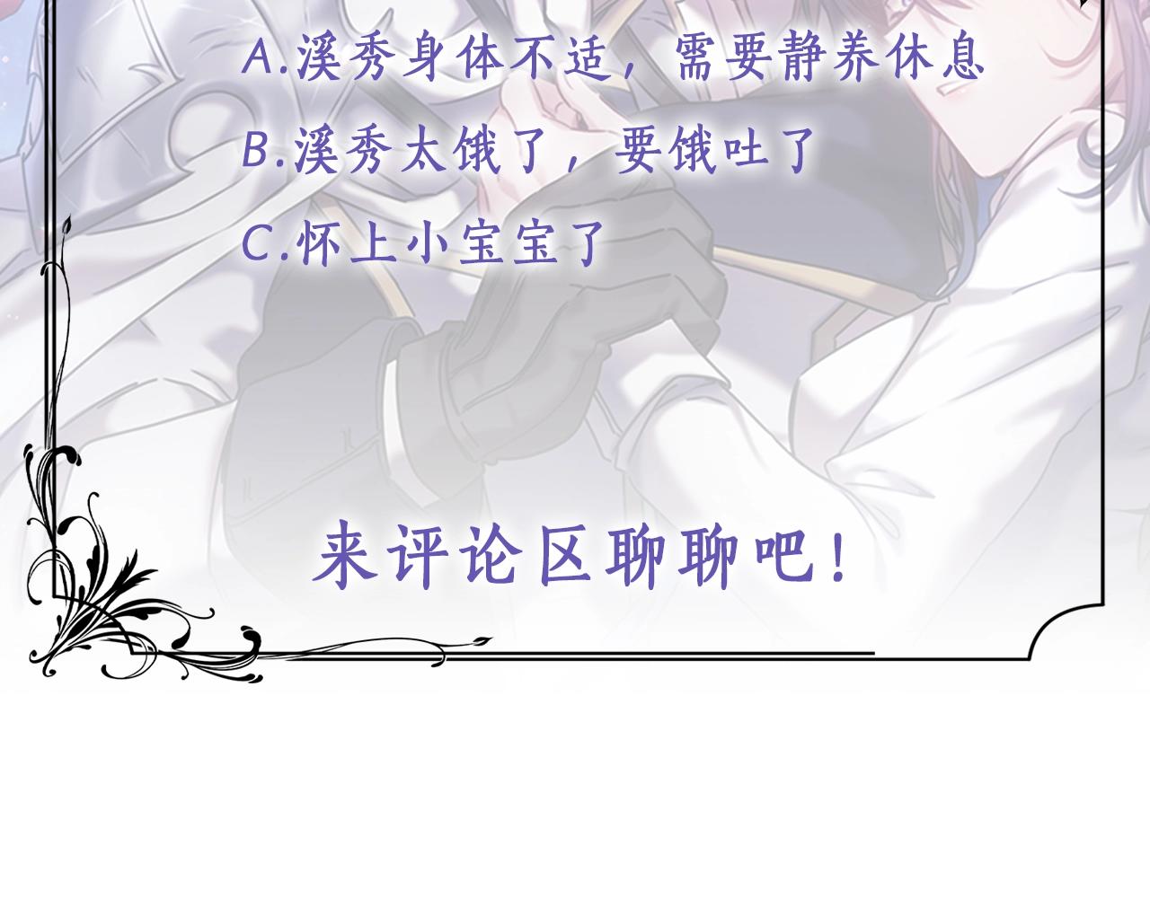 第36话 反常的公主抱162