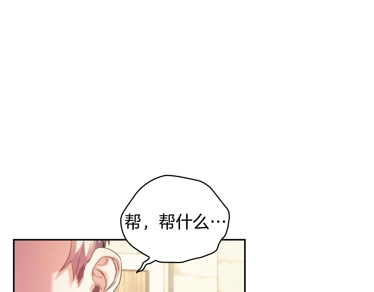第34话 抱我去哪里？5