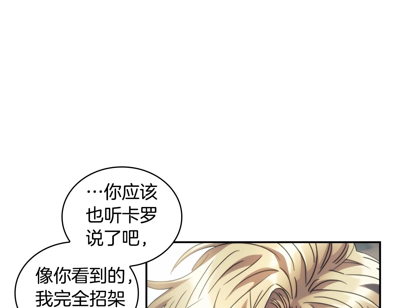 第37话 圣骑士被扑倒132