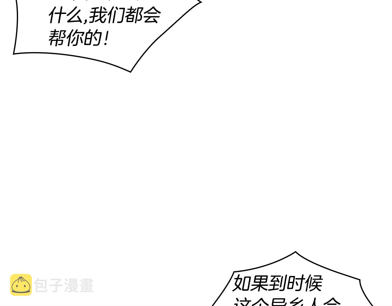 第32话 抉择112