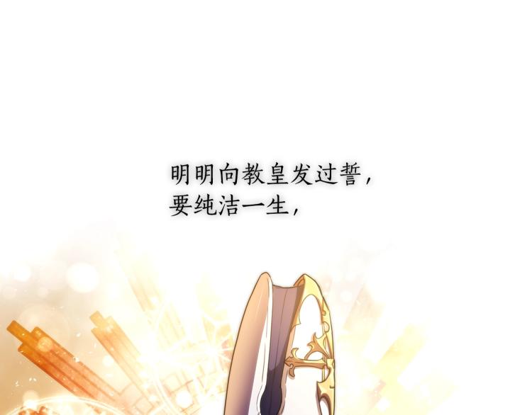 第3话 甜蜜的吻？150